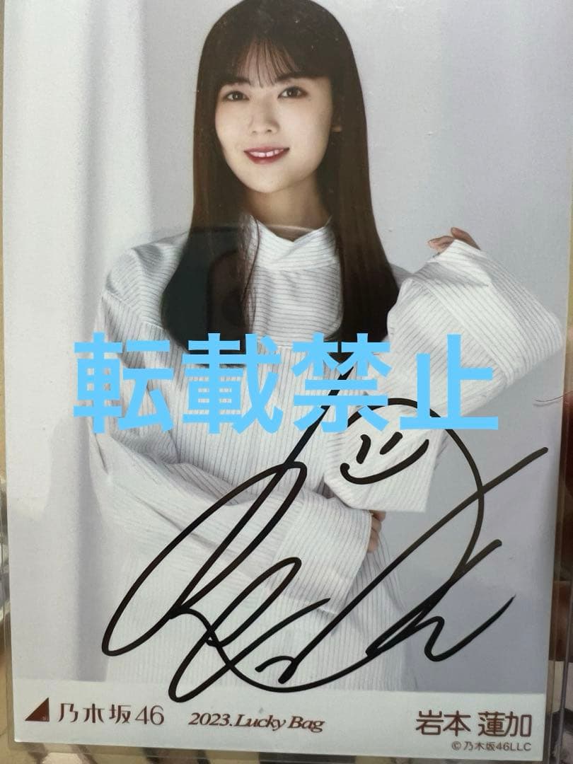 人*振様 乃木坂46 生写真 岩本蓮加 2023.lucky bag チュウ 直 - メルカリ