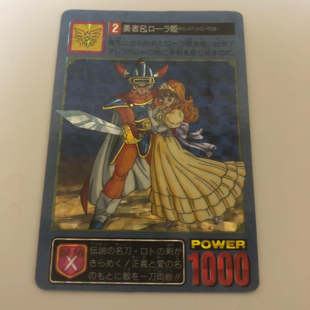ドラクエⅠ・Ⅱ カード カードダス | Shop at Mercari from Japan! | Buyee