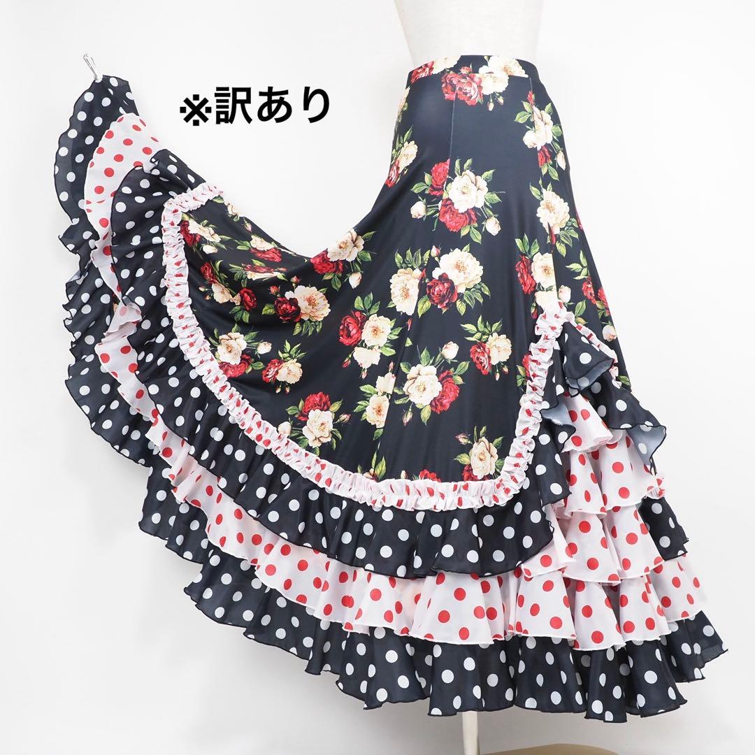 フラメンコ　ファルダ　※訳あり　新品　フラメンコ衣装　レッスンファルダ