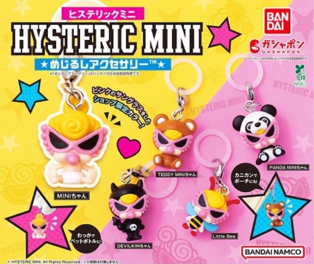 貴重 ヒスミニ♡店舗限定ピンク♡ガチャ コンプリート全5種 めじるし