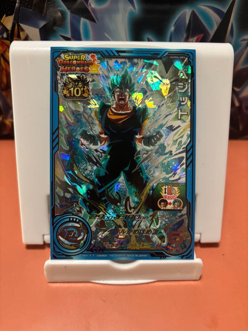 ドラゴンボールヒーローズ ベジットブルー UGM4-SEC