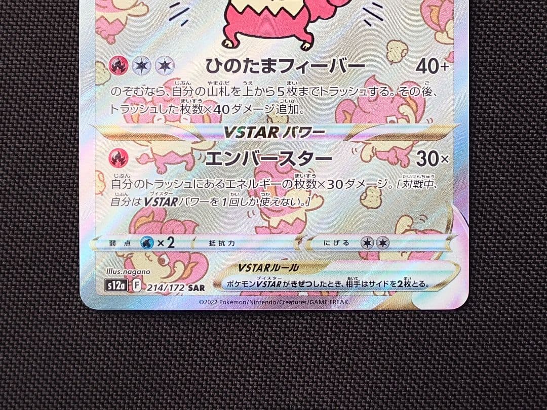 バオッキーVSTAR SAR ポケモンカード - メルカリ