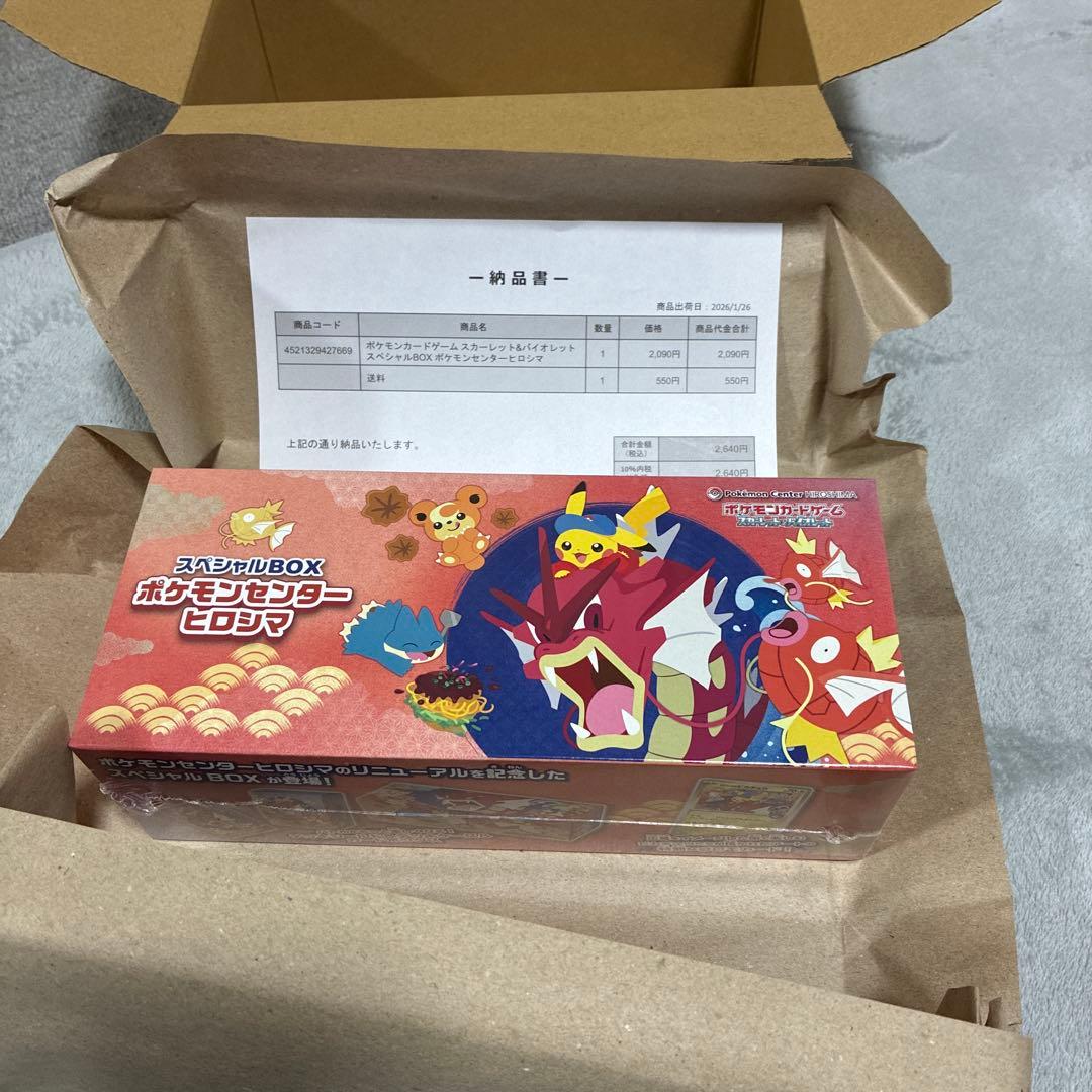 スペシャルBOX ポケモンセンター ヒロシマ　未開封　シュリンク付 2026年最新】Yahoo!オークション -ポケモンセンターヒロシマの中古品