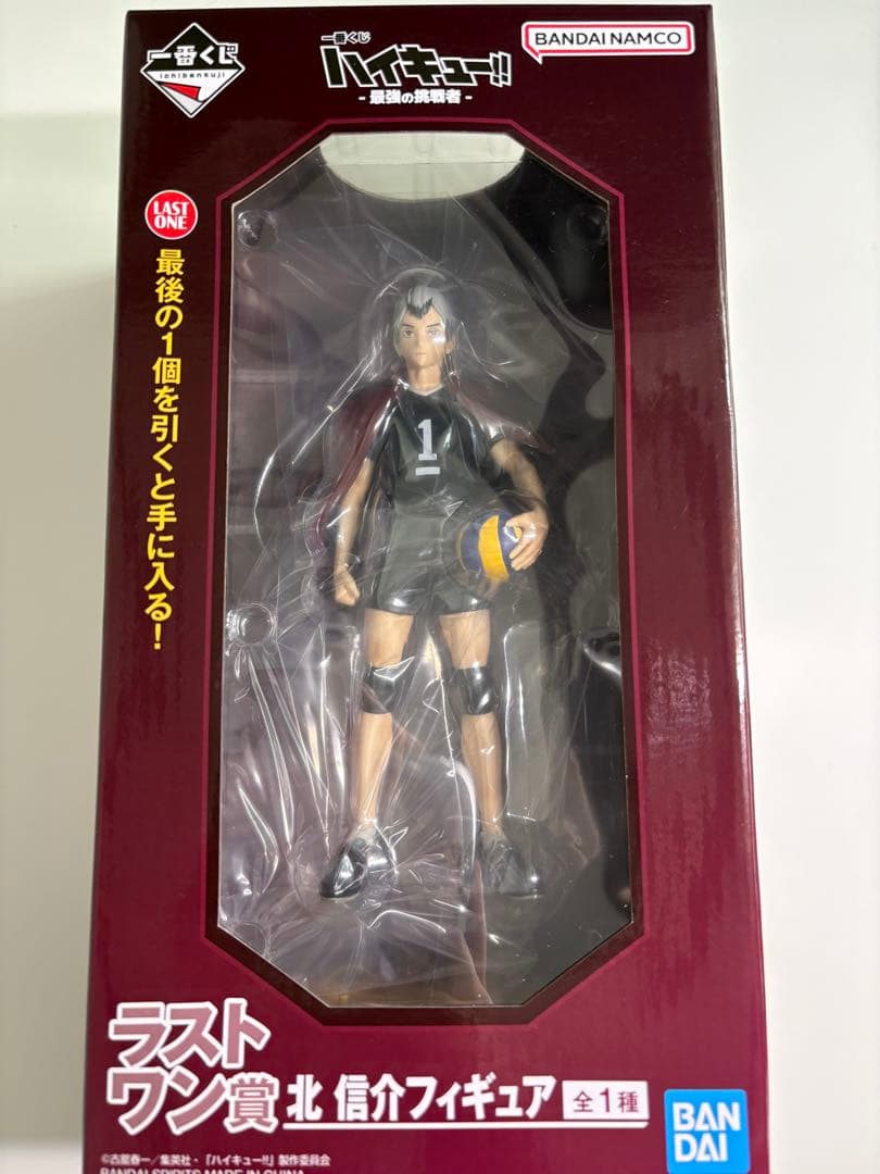 一番くじ ハイキュー!! 最強の挑戦者 ラストワン賞 北信介フィギュア