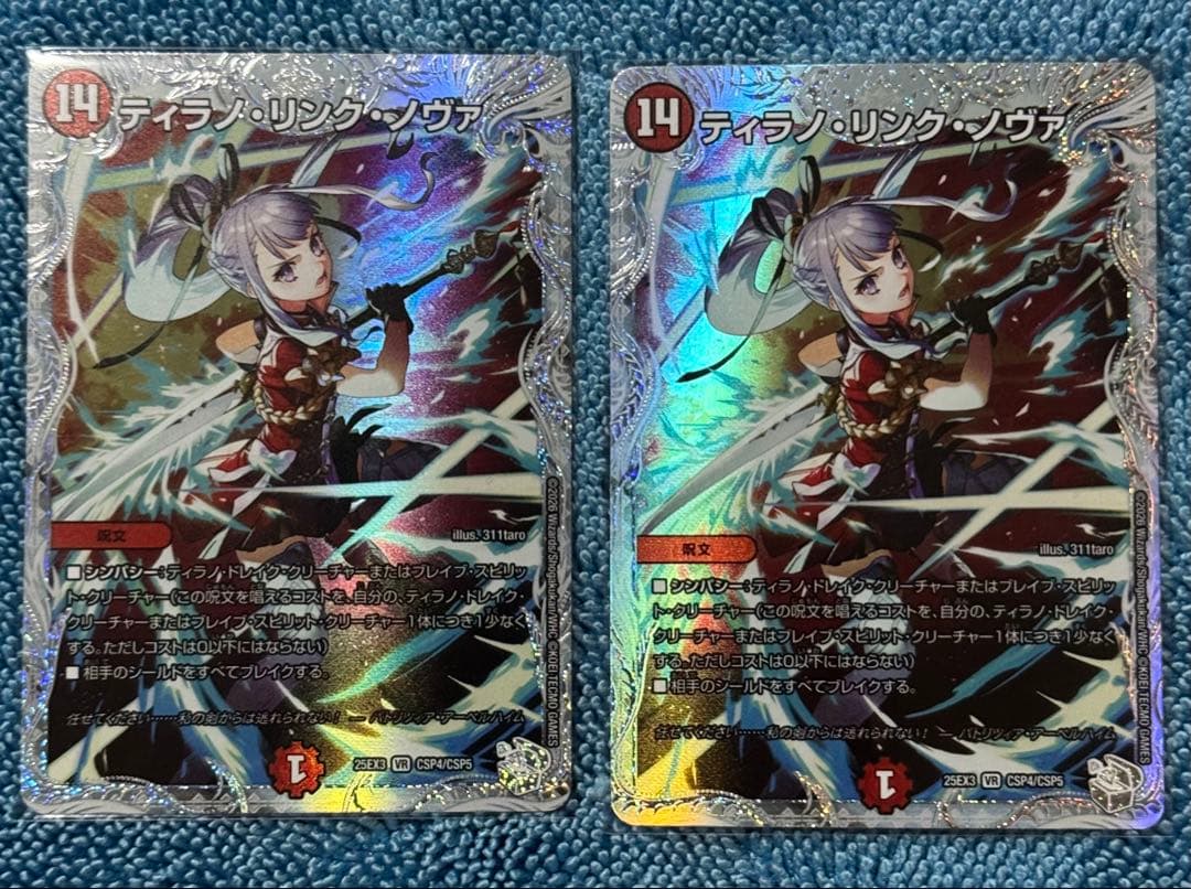 コラボトレジャー】ティラノ・リンク・ノヴァ【2枚セット】 - メルカリ