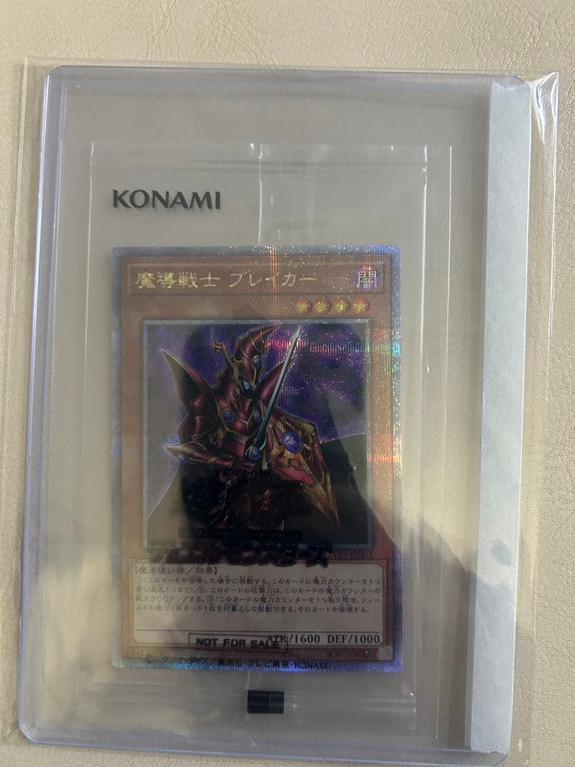 未開封】魔導戦士ブレイカー 25th クォーターセンチュリーシークレットレア 未開封】魔導戦士ブレイカー 25th クォーターセンチュリーシークレット