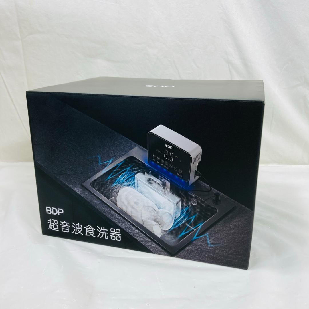 未使用 BDP The Washer Pro 超音波食洗機