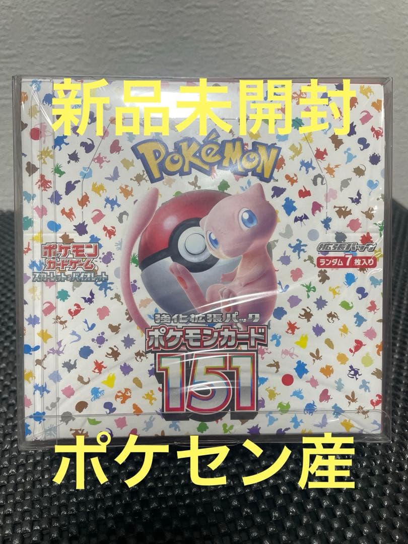 【新品未開封】151 強化拡張パック BOX シュリンク付　納品書付