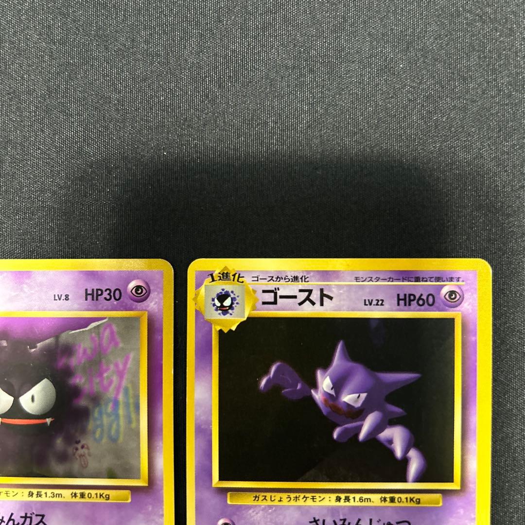 ゴース ゴースト 拡張 旧裏 ポケモンカード - メルカリ