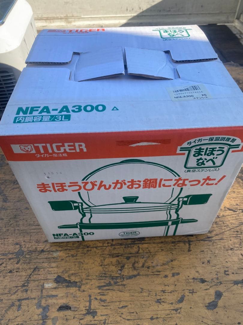 さ*ら様 TIGER NFA-A300 3L 調理器具　新品未使用品（開封はされ