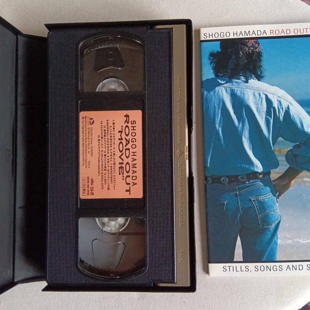 浜田省吾 VHSビデオ - メルカリ