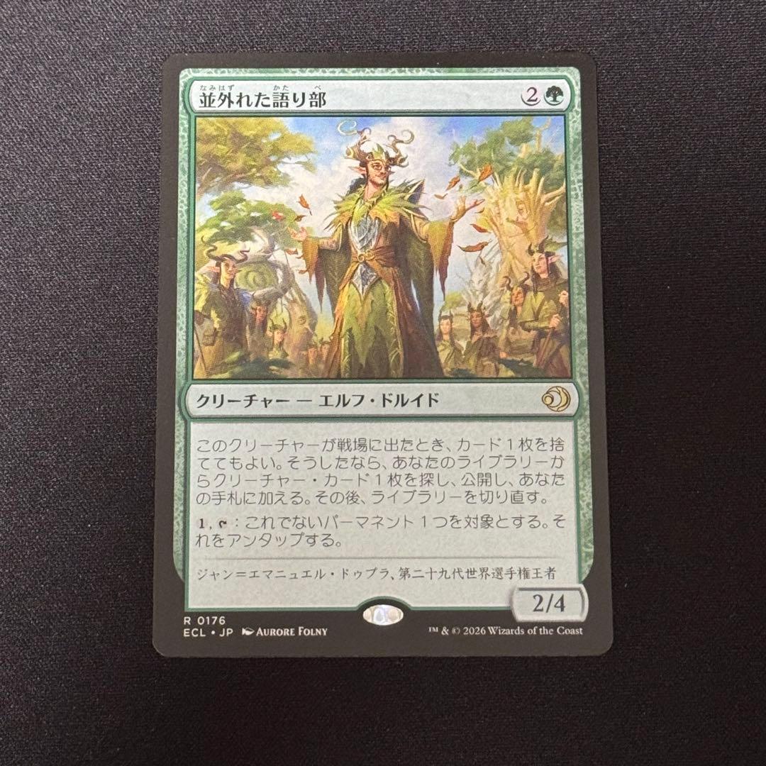 並外れた語り部/Formidable Speaker》 - メルカリ