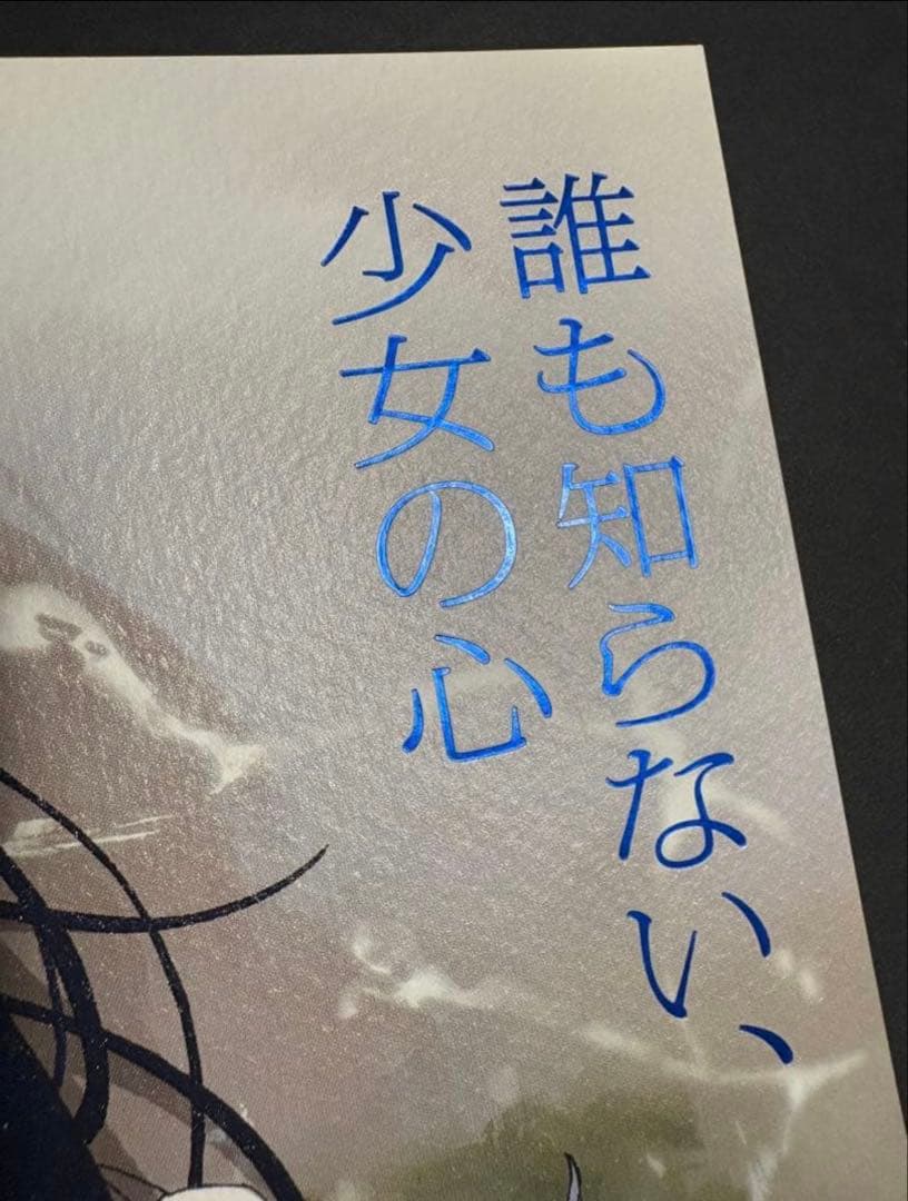 韓国 MEGABOX 特典 チェンソーマン レゼ篇 アートグラフィポスター