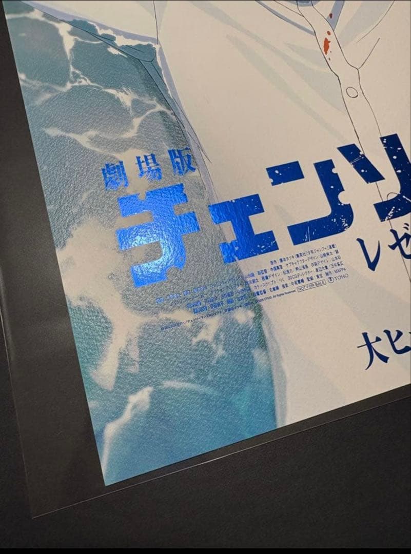 韓国 MEGABOX 特典 チェンソーマン レゼ篇 アートグラフィポスター