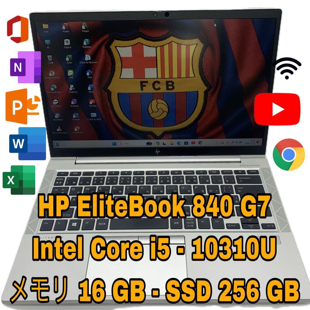 Windowsノート本体 HP EliteBook 840 G7 NoteBook PC | 256GB