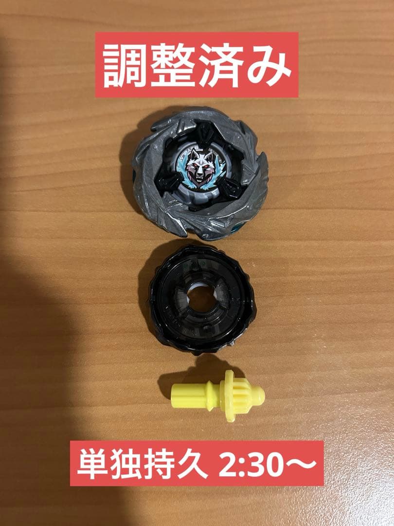 調整済み シルバーウルフ9-60FB ベイブレードx - メルカリ