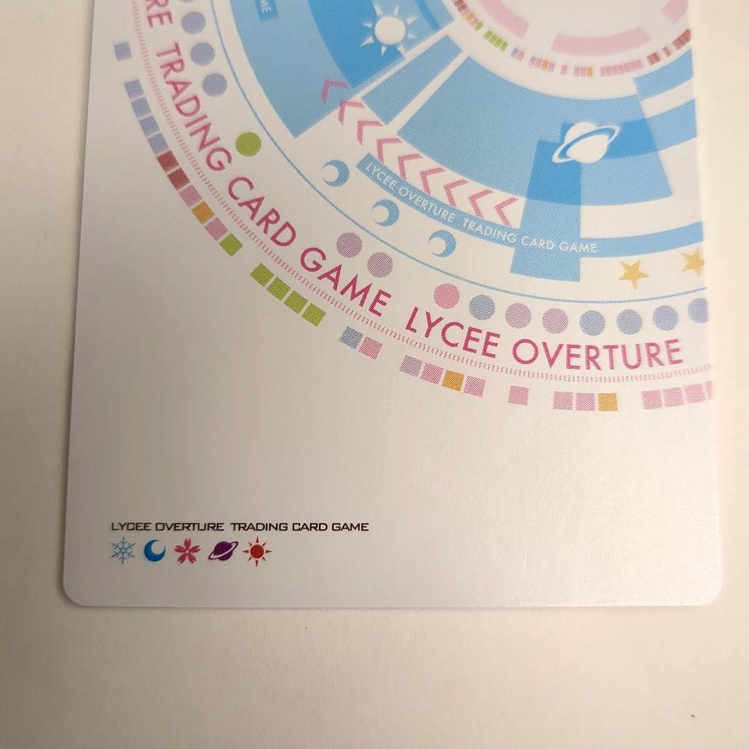 Lycee 真田設子 SSP【1枚】