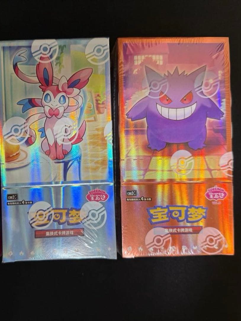 即日発送　ポケモンカード　ジェムパック vol.2&3 中国限定版】ポケモンカード「宝石包」“Gem Pack” Vol.2 ジェムパック