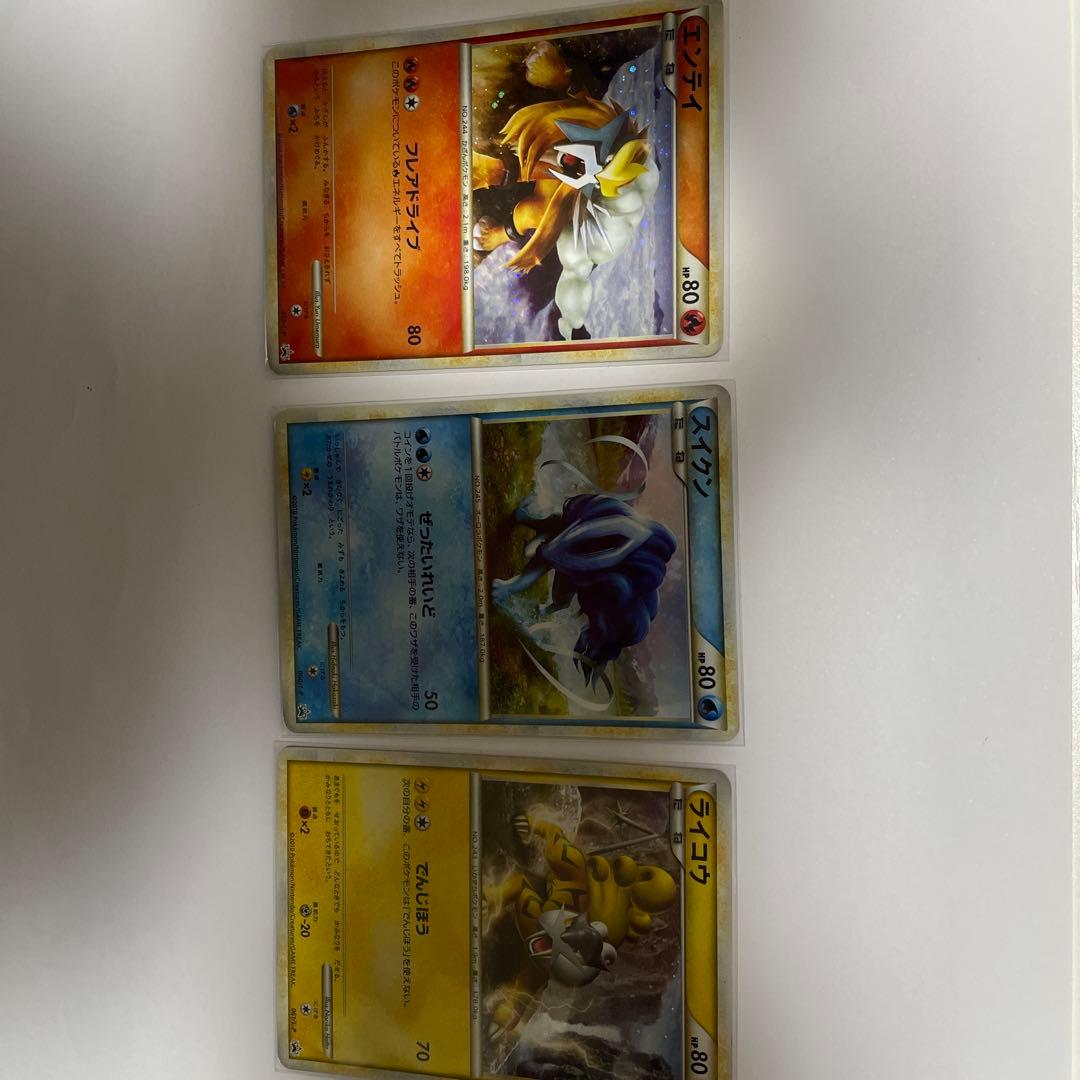 ポケモンカード エンテイ・ライコウ・スイクン色違い