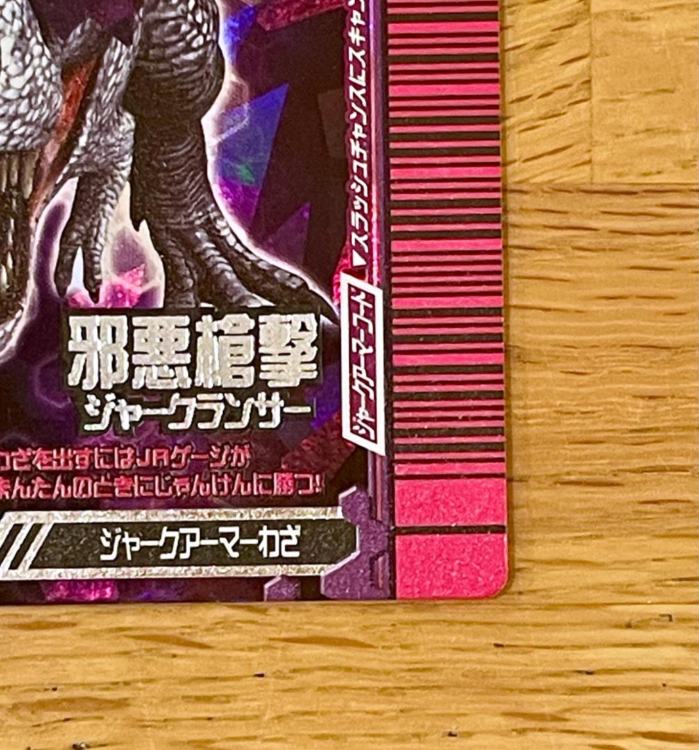 古代王者恐竜キング】覚新 第2紀 ギガス (ジャークアーマー) - メルカリ