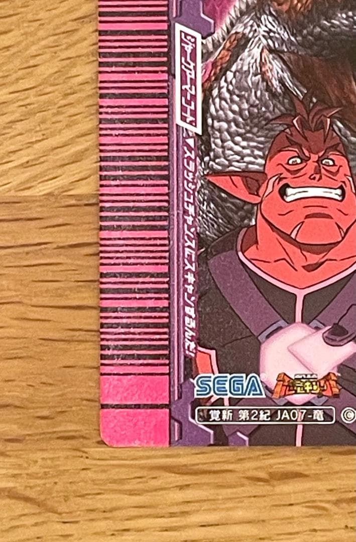 古代王者恐竜キング】覚新 第2紀 ギガス (ジャークアーマー) - メルカリ