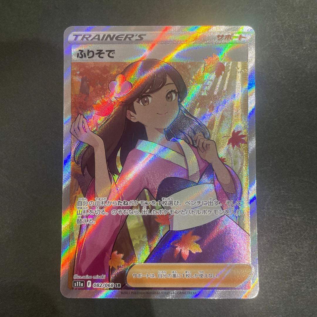 美品】ポケカ ポケモンカード サポート 女の子SR 7枚セット まとめ売り