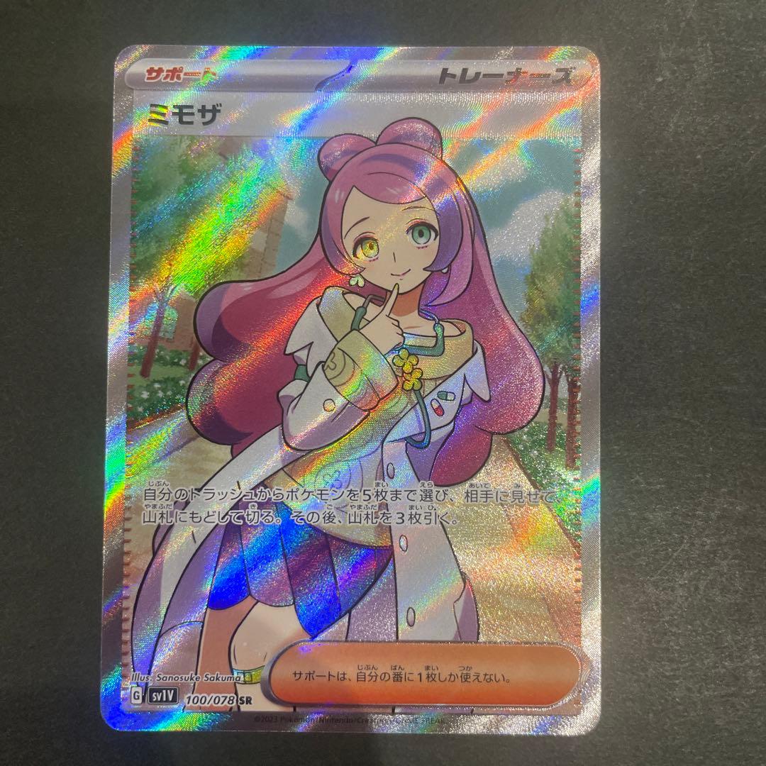 美品】ポケカ ポケモンカード サポート 女の子SR 7枚セット まとめ売り