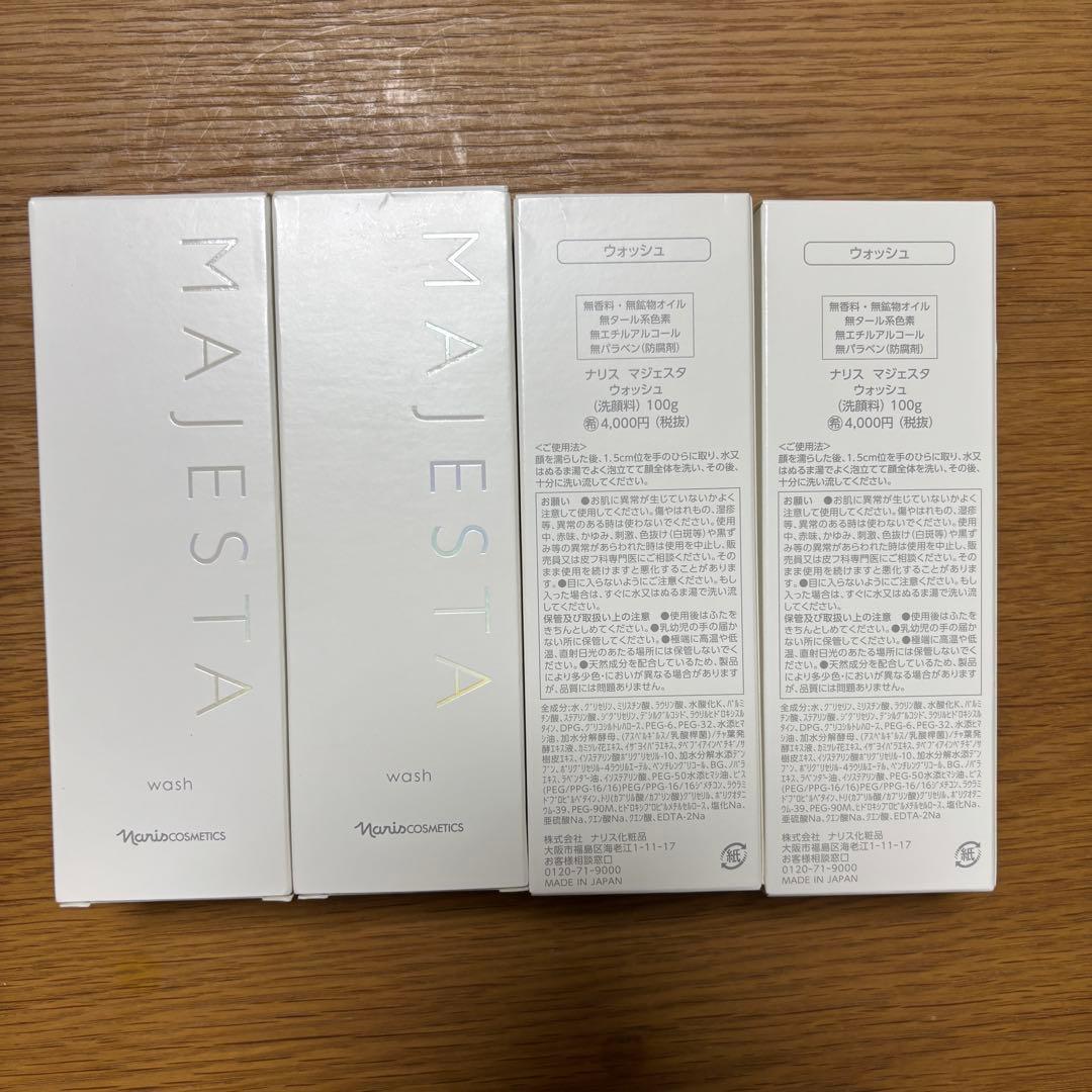 ❤︎激安⭐️ナリス化粧品⭐️マジェスタ　ウォッシュ100g✖️4本 マジェスタ / ウォッシュの公式商品情報｜美容・化粧品情報はアットコスメ