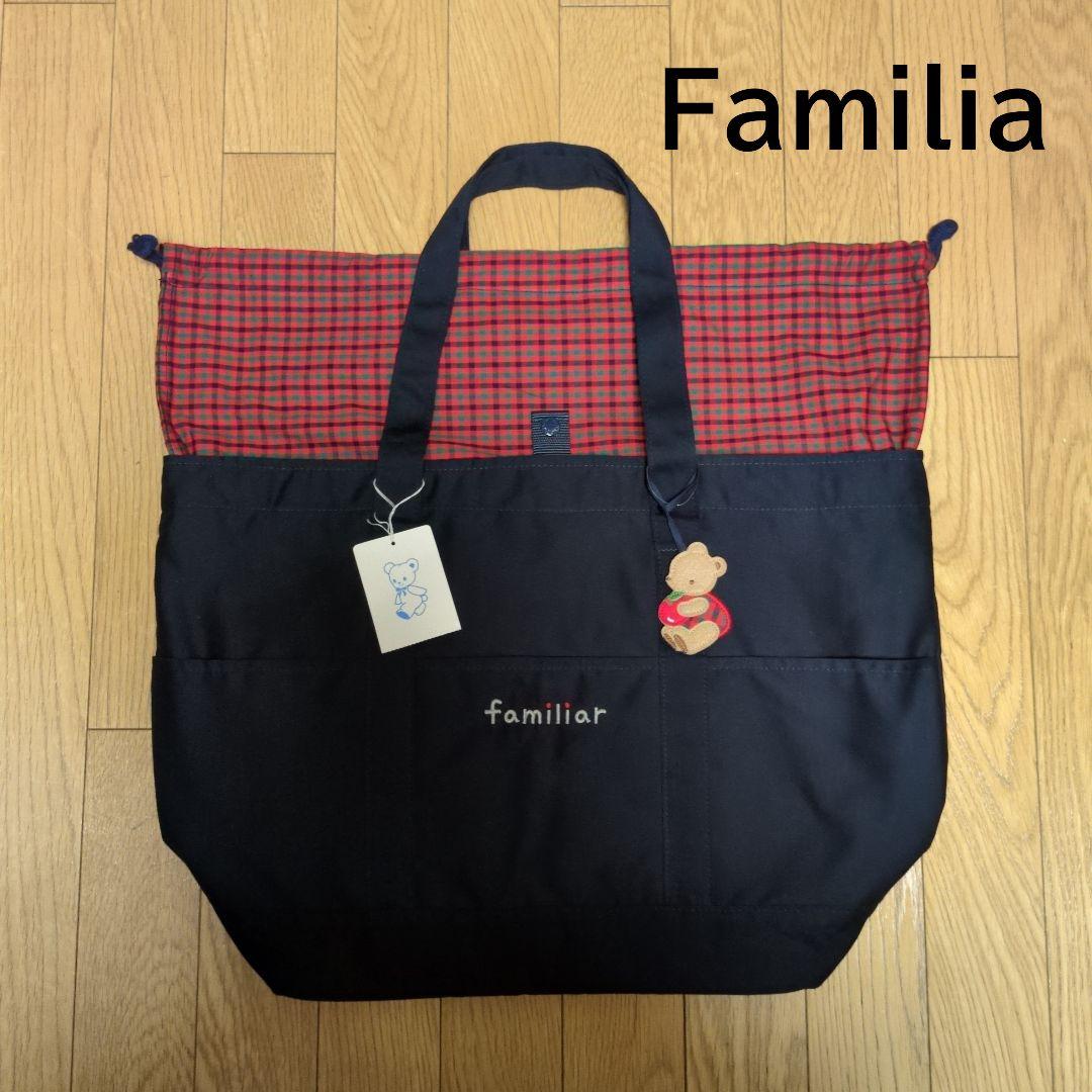 familiar♡マザーズバッグ♡ネイビー♡赤♡大容量♡レア♡廃盤