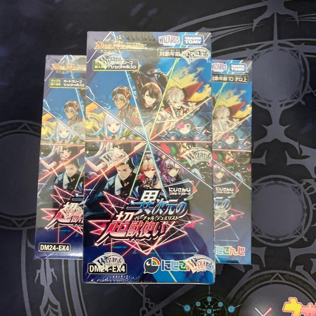 デュエマ　にじさんじ　異次元の超獣使い シュリンク付き未開封　3box 2