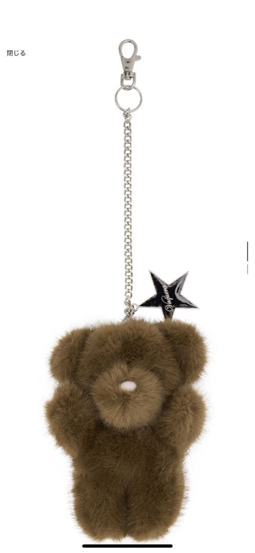 【TT】Vaquera Teddy Bear キーチェーン