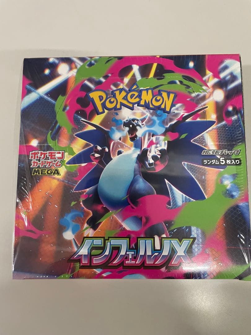 ポケモンカード　　インフェルノX シュリンク付き