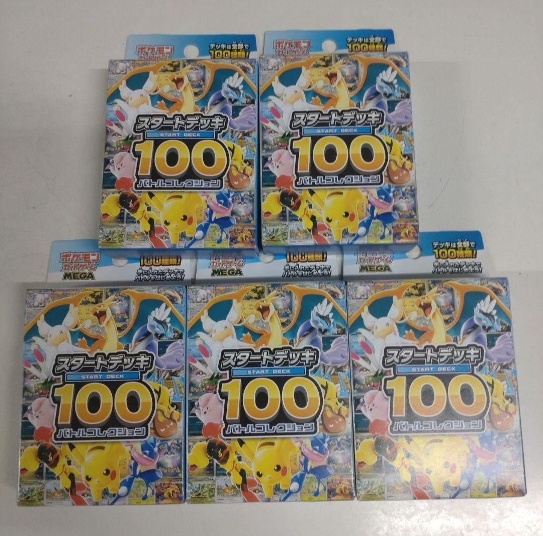 新品・未開封 ポケモンMEGA スタートデッキ100 バトルコレクション