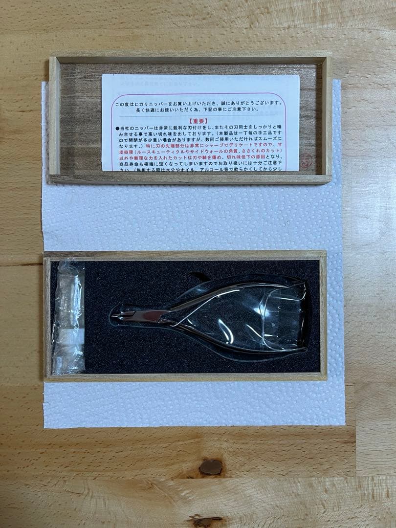 光ニッパー　木箱付き