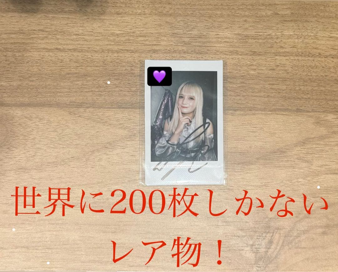 ゆう様専用 CANDY TUNE 宮野静 すきくじ S賞 直筆サイン入りチェキ