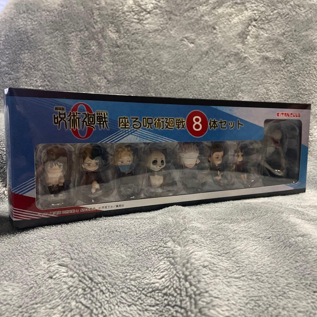 座る呪術廻戦0 8体セット　⭐︎新品未開封