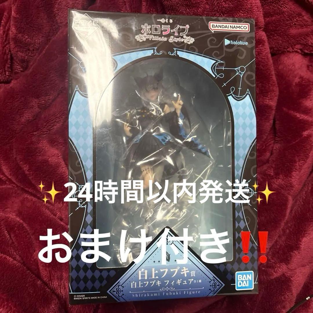 1番くじ ホロライブ ～Villain Style～ 白上フブキ フィギュア Amazon.co.jp: 一番くじ ホロライブ ～Villain Style～ 白上フブキ