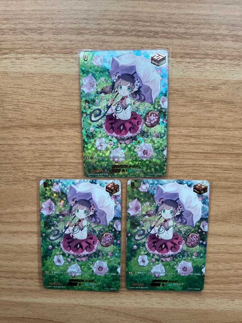 晴朗の乙女レェナ【SIR】{D-SS11/SIR32} 3枚