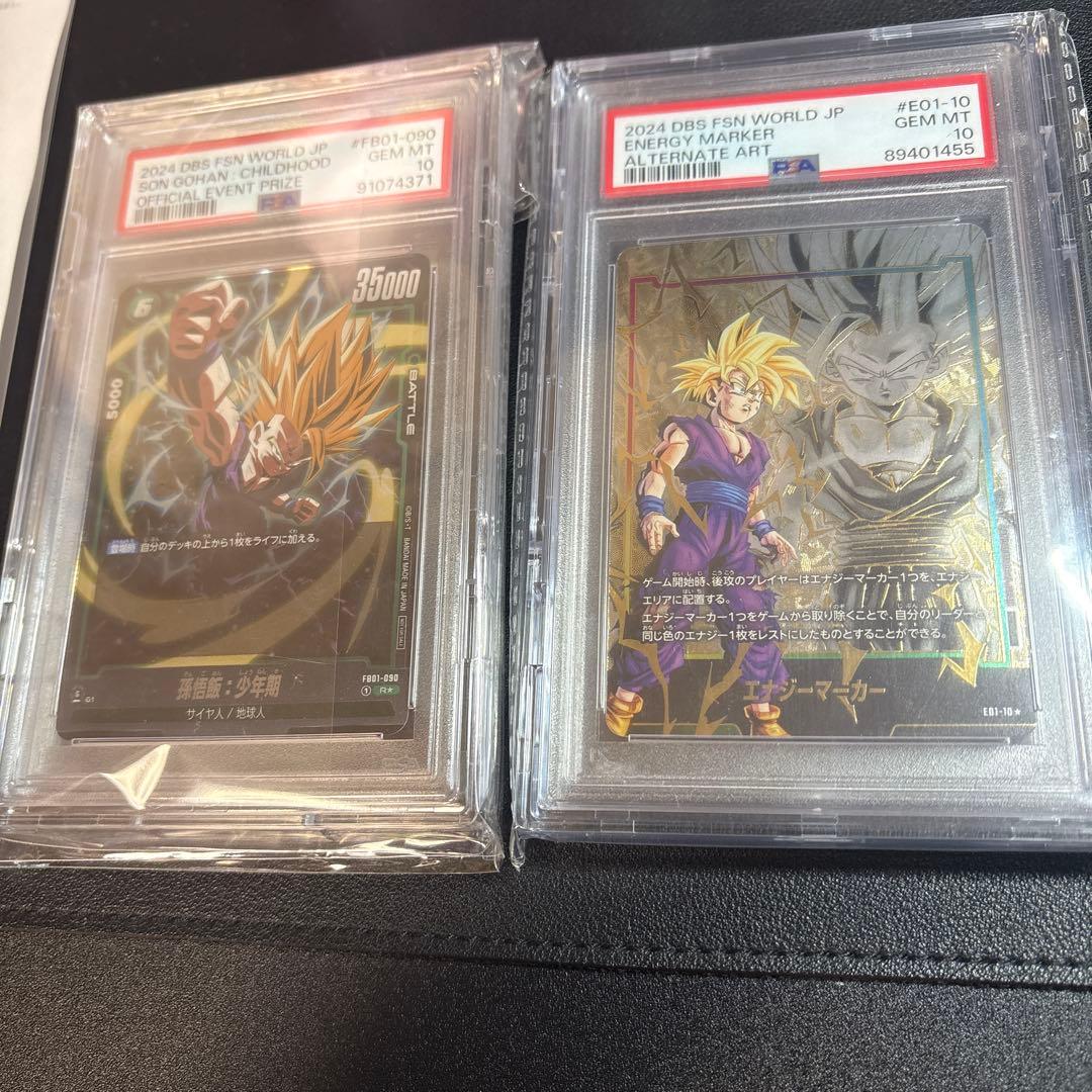 PSA10 孫悟飯 日本語版エナジーマーカー01 パラレルE01-10 アルバト