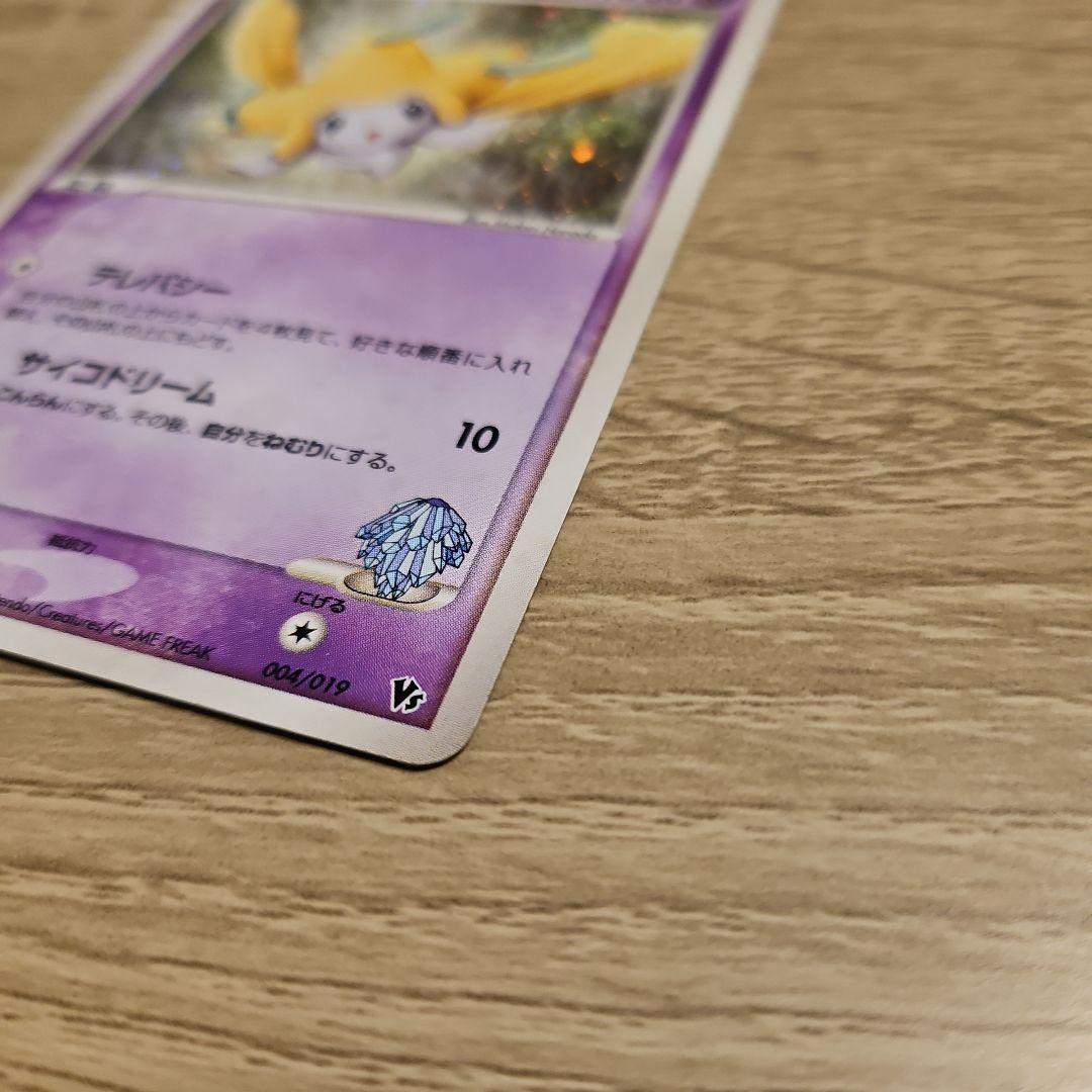 ファウンスのジラーチ 映画公開記念VSパック 004/019