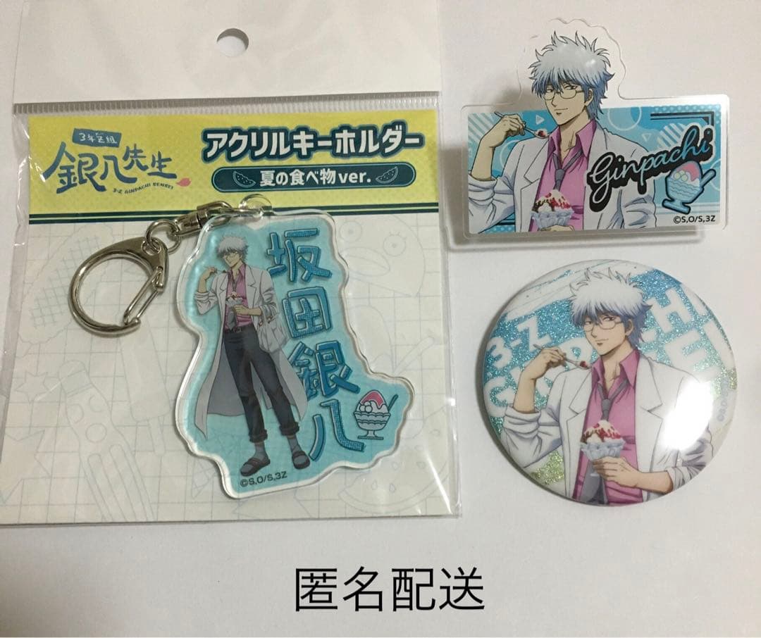 銀魂 3年Z組銀八先生 坂田銀八 夏の食べ物 缶バッジ アクリルバッジ