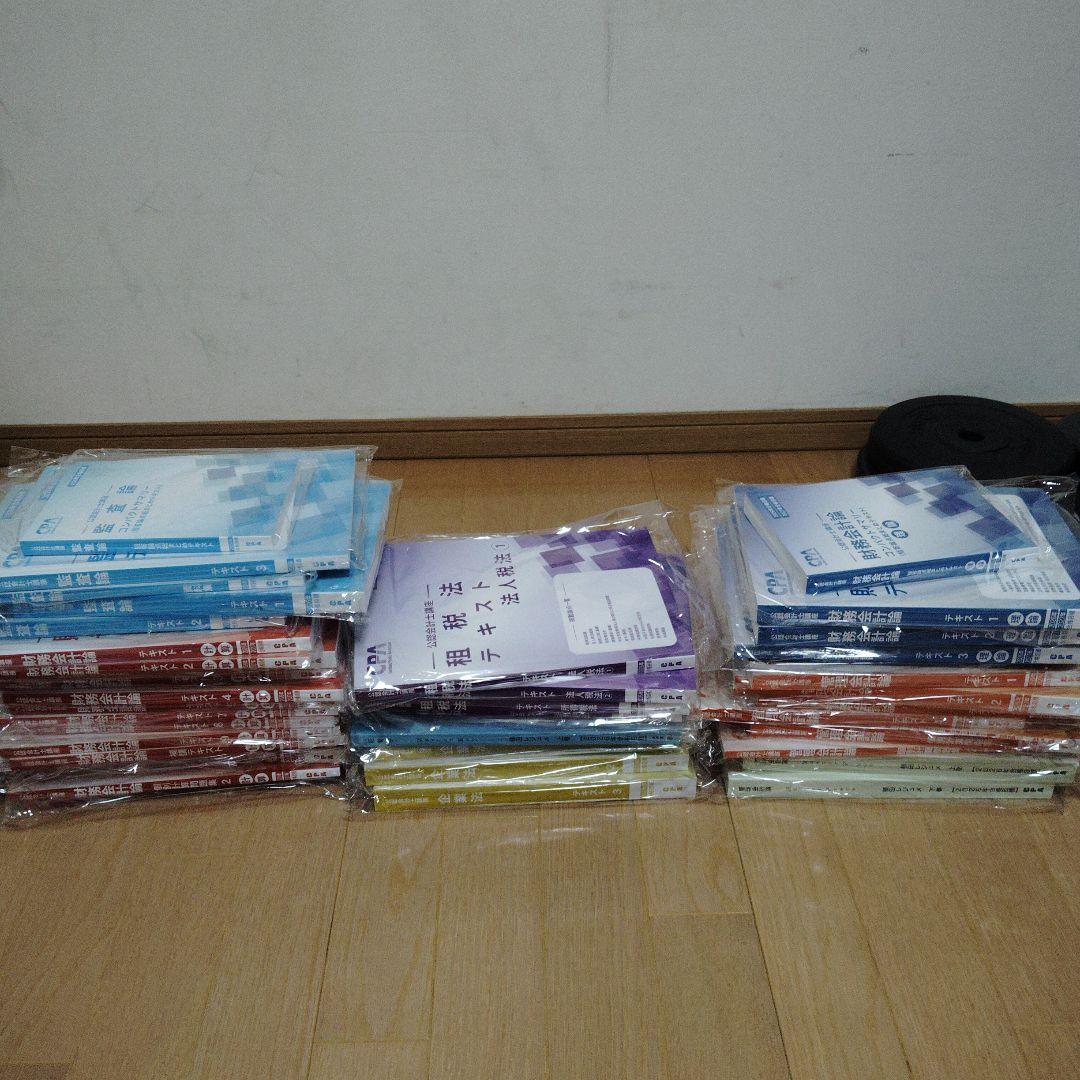 【新品】東京cpa2026年目標　公認会計士　テキスト