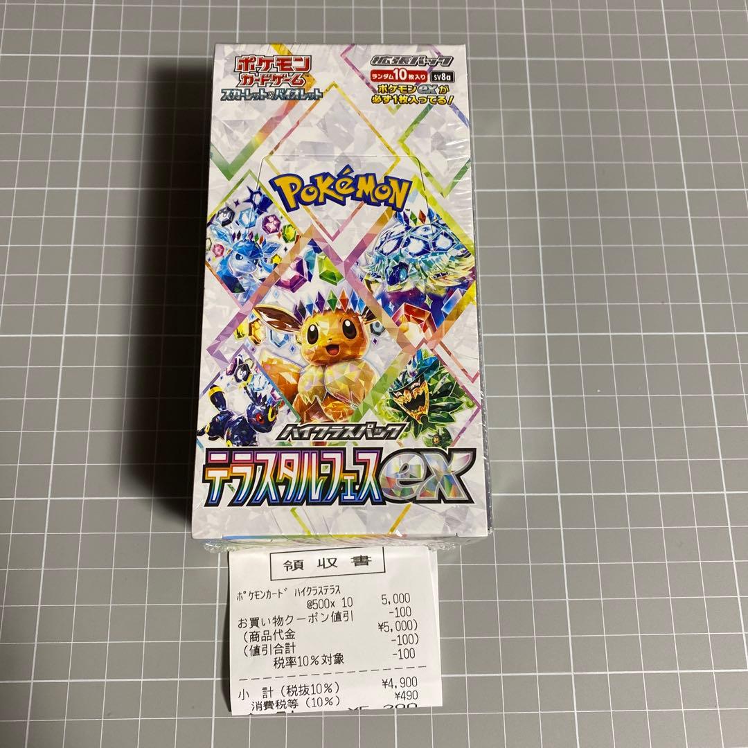 ポケモンカード テラスタルフェスex シュリンク付き　BOX