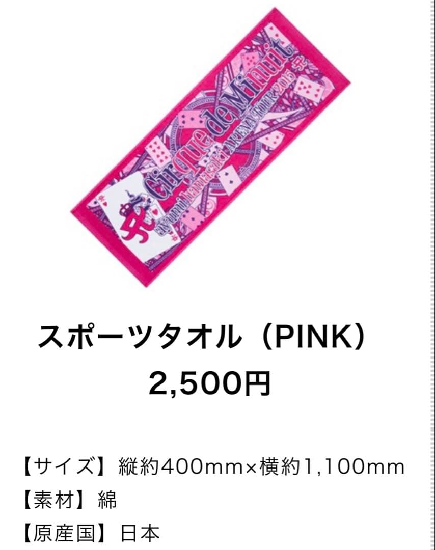 浜崎あゆみ タオル ツアータオル2015年 - メルカリ