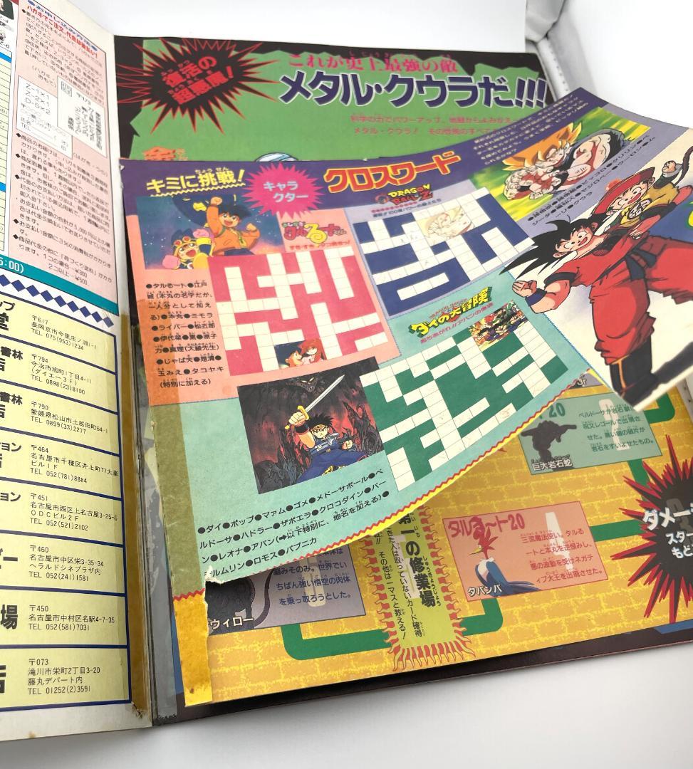 ドラゴンボールZ 東映アニメフェア パンフレット ステッカー未使用 4冊