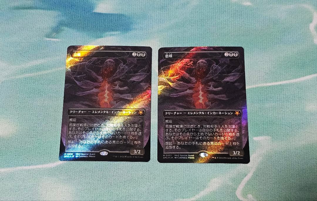 悲嘆　テクスチャーfoil　2枚　Grief 087)《悲嘆/Grief》[MH2] 黒R | 日本最大級 MTG通販サイト「晴れる屋」
