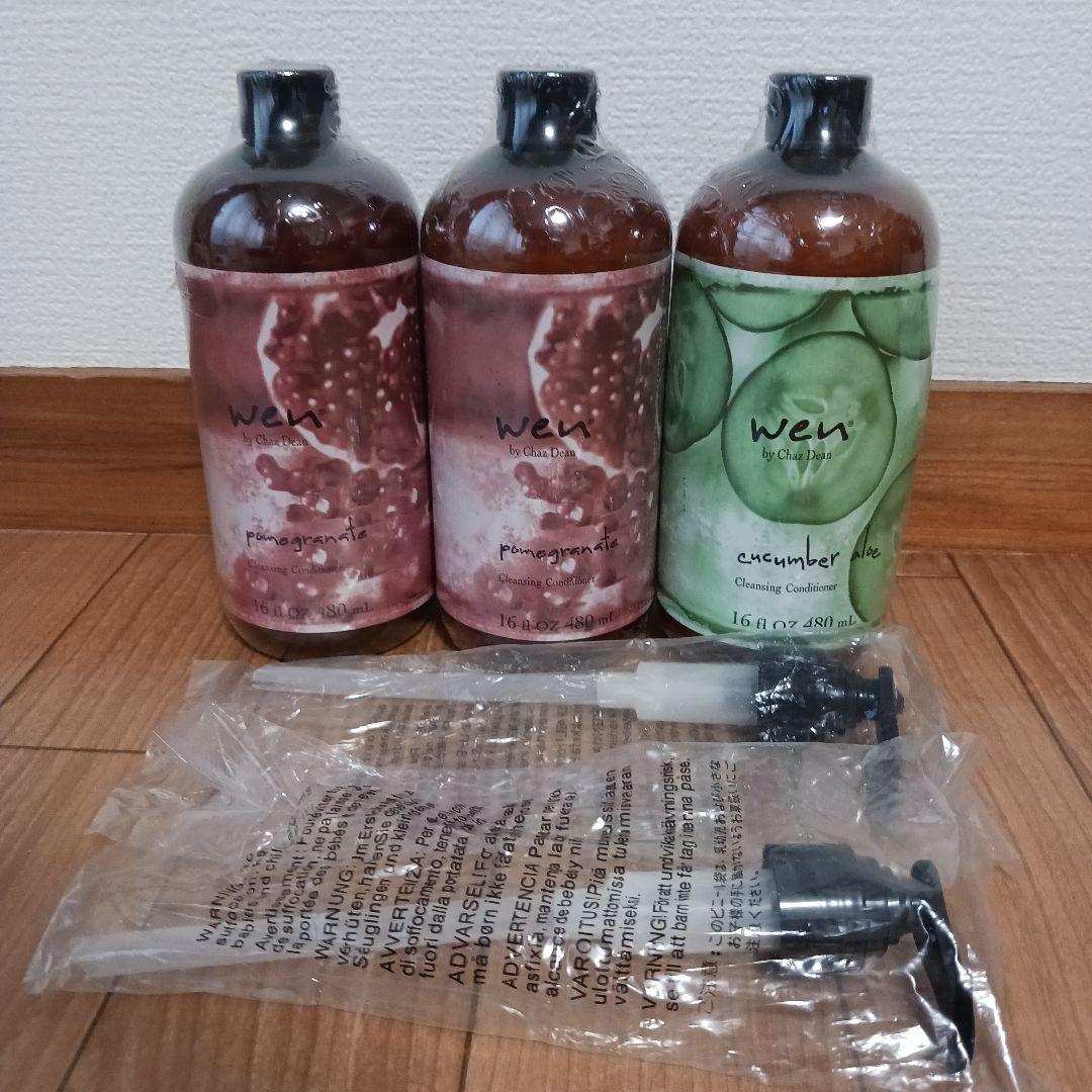 Wen ウェン シャンプー クレンジングコンディショナー ザクロ キューカンバー