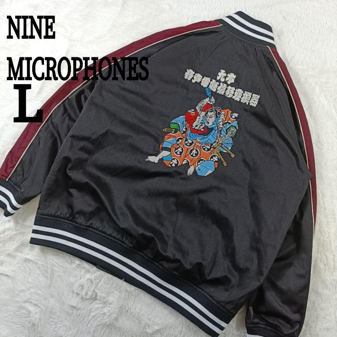 極希少✨ナインマイクロフォンズ スカジャン リバーシブル 豪華刺繍 完売品 L