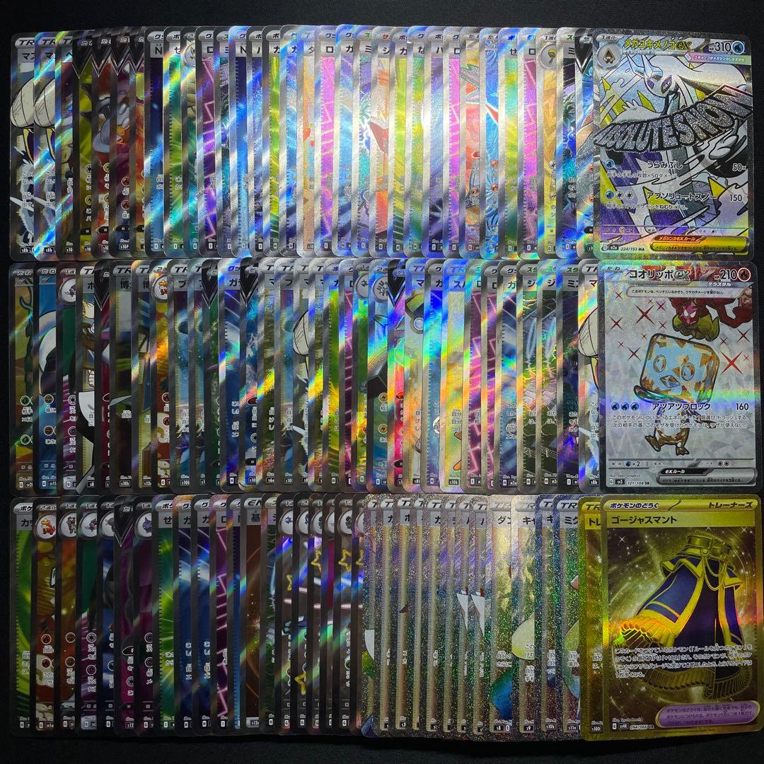 ポケカ SR SSR UR HR MA まとめ売り 100枚 被りあり ② ポケモンカード SR HR 6枚セット まとめ売り ポケカ｜Yahoo!フリマ（旧
