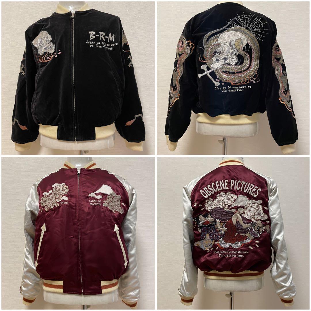 爆裂爛漫娘　スカジャン　リバーシブル　ベロア　別珍　龍蛇スカル×春画　総刺繍　L 送料￥0 希少 B-R-M 爆裂爛漫娘 桜スカル 七福神 リバーシブル 別珍